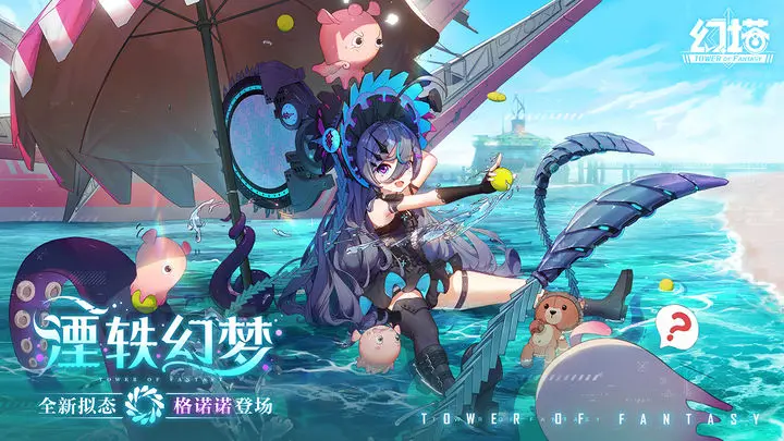 幻塔生态调研溟海点位在哪
