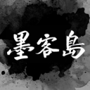 墨客岛 ios版