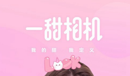 一甜相机在哪重置参数