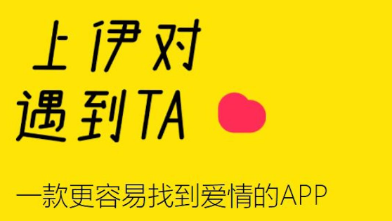 伊对APP怎么开启遇见卡片