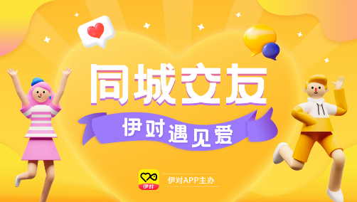 伊对怎么查看对方资料-
