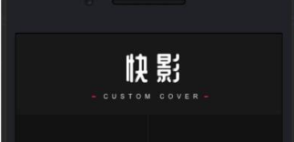 快影APP怎么添加音乐