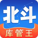北斗库存管理 ios版