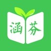 涵芬 ios版