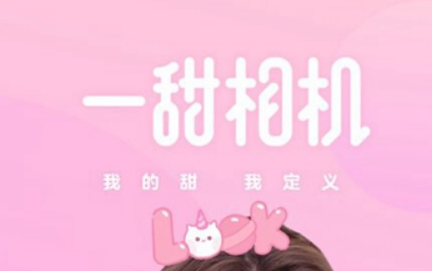 一甜相机如何设置跟拍功能