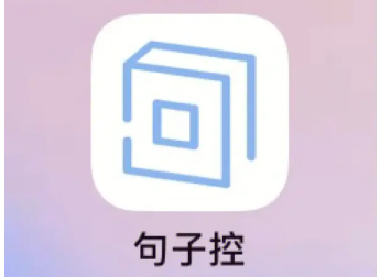 句子控热榜句子怎么查看