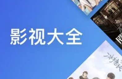 影视大全更换头像如何操作