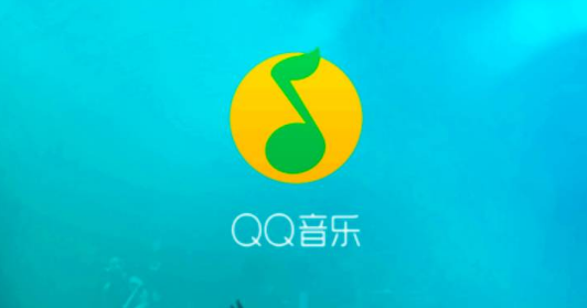 QQ音乐怎么设置下载目录