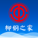 柳钢之家 ios版