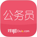 公务员考试随身学 ios版
