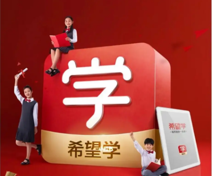 希望学在哪查看用户协议