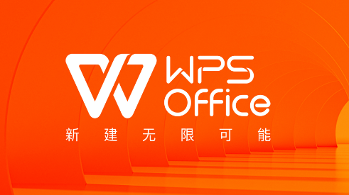 WPS Office文件如何上传