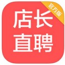 店长直聘 ios版