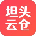 坦头云仓 ios版