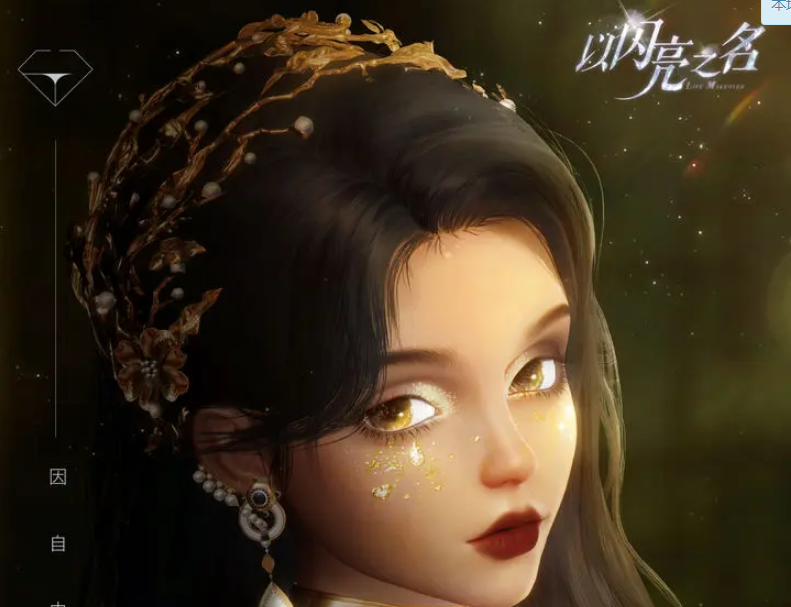 以闪亮之名阿蒙神之女套装外观怎么样