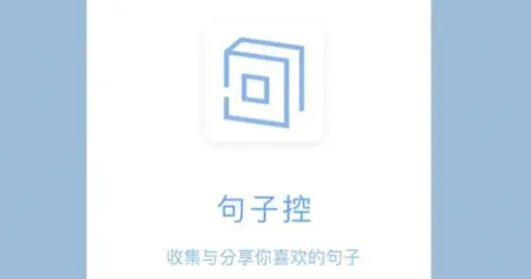句子控如何清除缓存内容