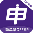 申友留学 ios版