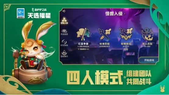 金铲铲之战正义冲拳加里奥阵容怎么搭配