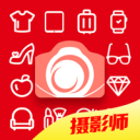 今惠联淘摄影师 ios版