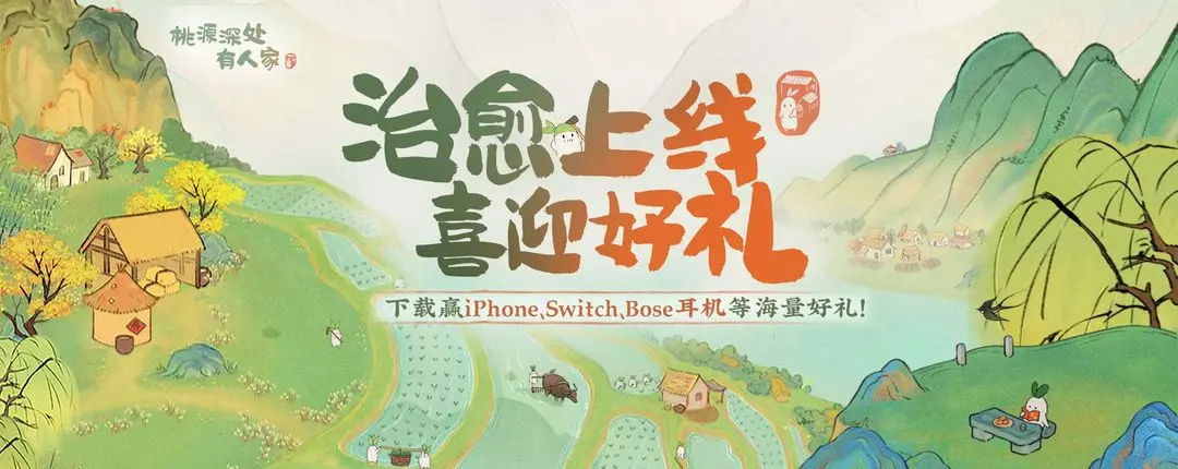 桃源深处有人家弹琴演奏方法是什么