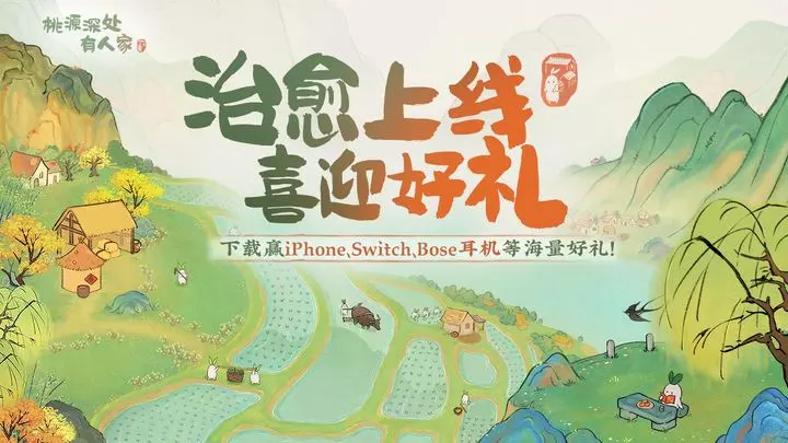 桃源深处有人家居民喜好食物有哪些