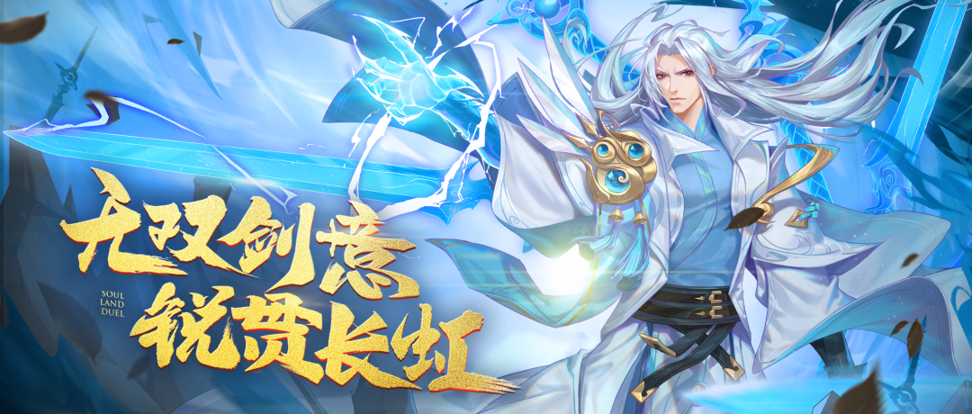斗罗大陆魂师对决SP尘心PVE阵容怎么搭配
