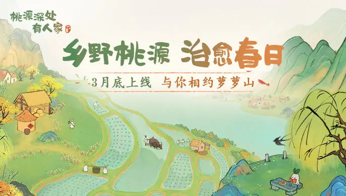 桃源深处有人家仓库爆满怎么解决