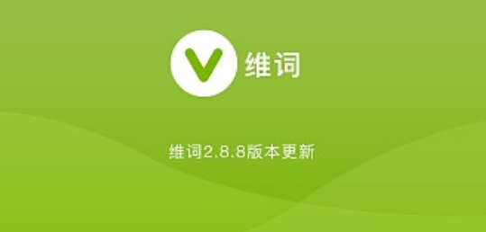 维词在哪更换教材