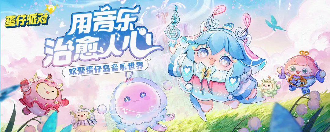 蛋仔派对鹅鸭杀联动皮肤呆呆鸟怎么获取
