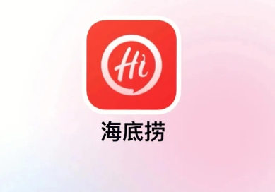海底捞修改个人信息如何操作