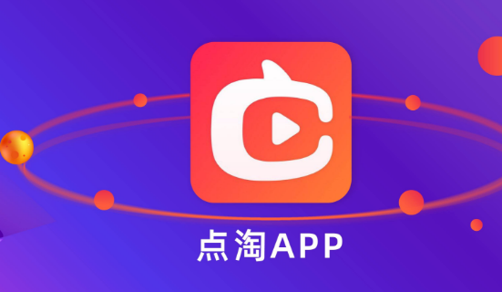 点淘如何更换个人头像