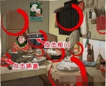 看你怎么秀童年味道如何通关
