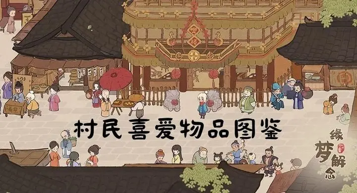 桃源深处有人家南有乔木剧情任务如何通关