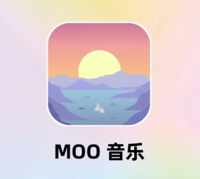 moo音乐如何清理缓存