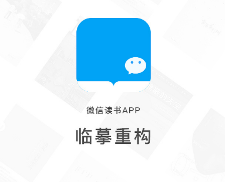 微信读书如何查找关联的微信朋友