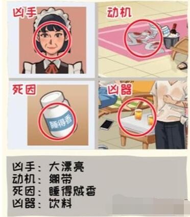 看你怎么秀甄氏惨案怎么通关