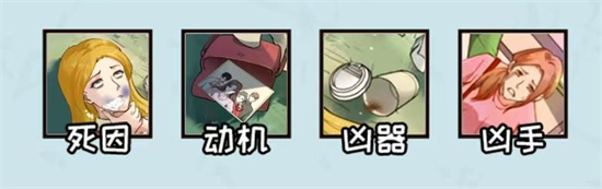 看你怎么秀找到凶手答案是什么