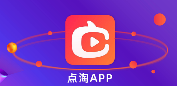 点淘APP兴趣标签怎么设置