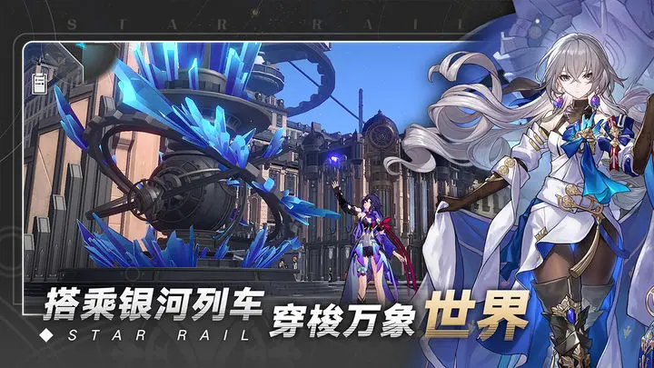 崩坏星穹铁道物理主角带什么遗器比较好