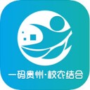 一码贵州校农结合大数据平台 ios版