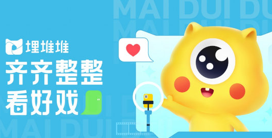 埋堆堆在哪提交意见反馈