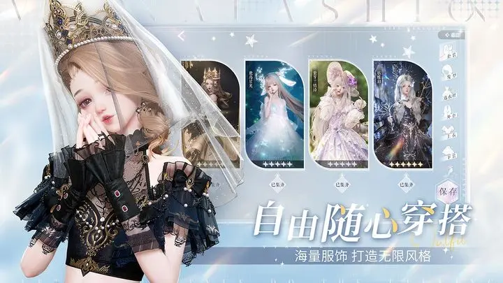 以闪亮之名阿散成女捏脸数据是多少