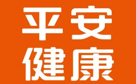 平安健康安全密码怎么设置