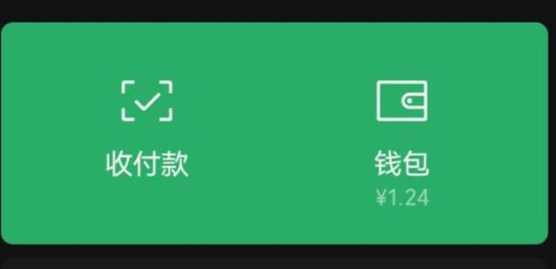 微信怎么设置钱包密码锁