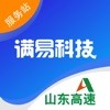 满易运服务站 ios版