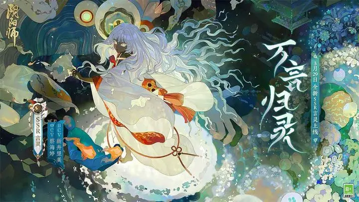 阴阳师游戏截图