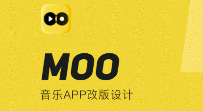 moo音乐退出登录怎么操作