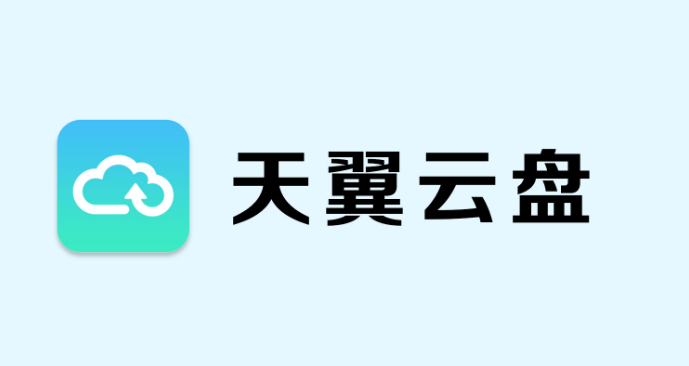 天翼云盘怎么上传图片到手机