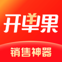 开单果 ios版