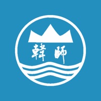 智慧韩园 ios版